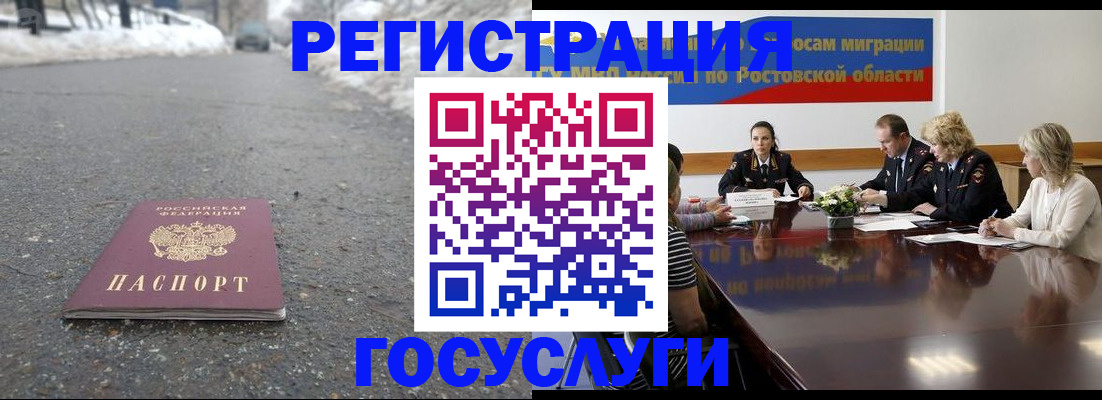 прописка ребенка в Каргате