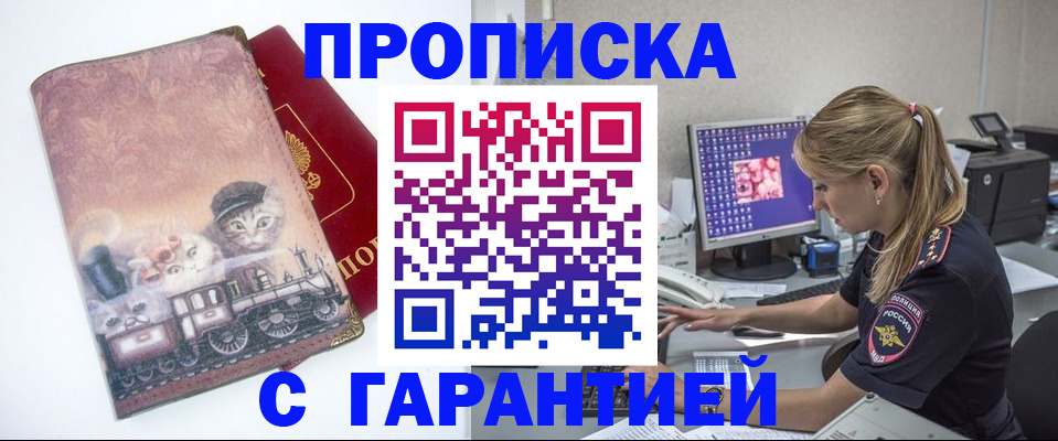 временная регистрация в квартире в Каргате