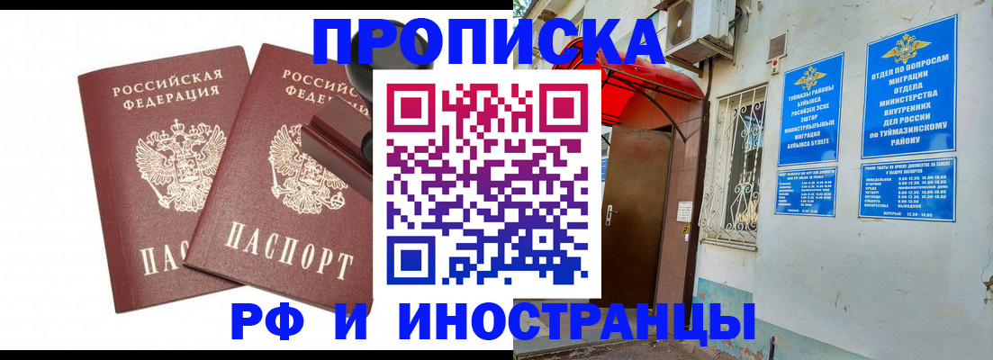 временная регистрация в квартире в Каргате